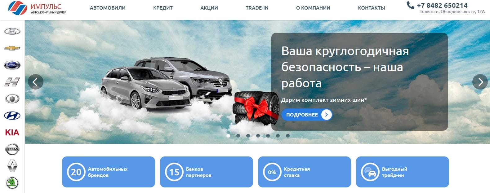 Сайты автомобилей тольятти